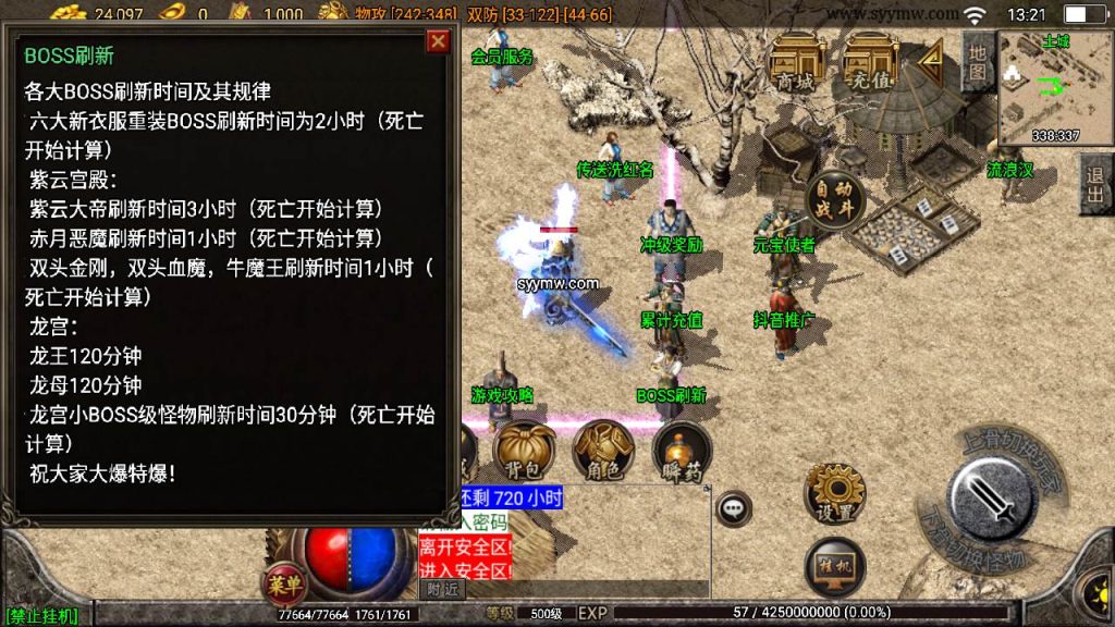 20241110080829255-MuMu20230920132139_syymw.com_