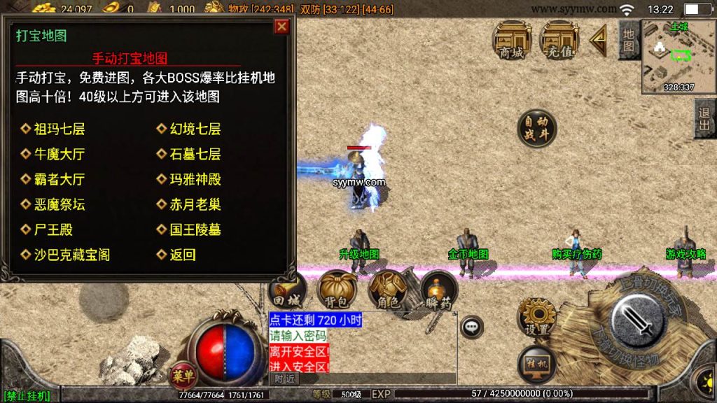 20241110080830820-MuMu20230920132204_syymw.com_