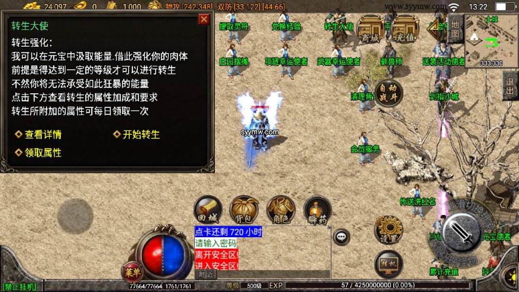 20241110080834613-MuMu20230920132232_syymw.com_