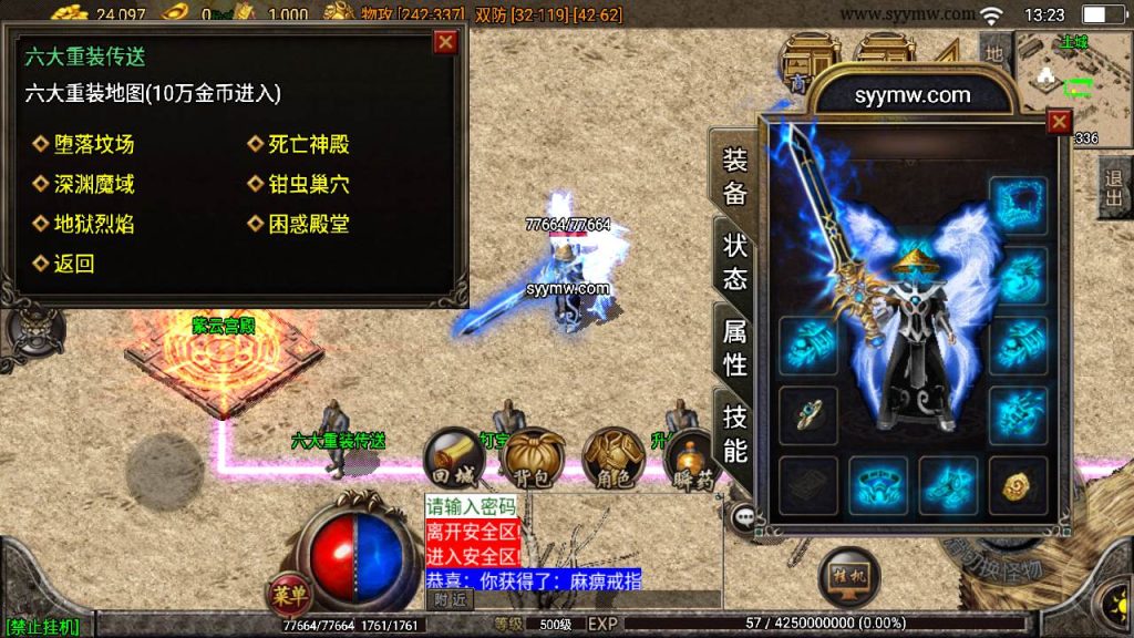 20241110080837749-MuMu20230920132319_syymw.com_