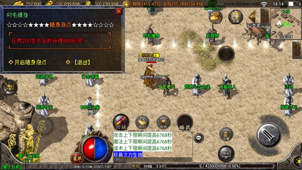 20241110082336524-MuMu20230920141403_syymw.com_