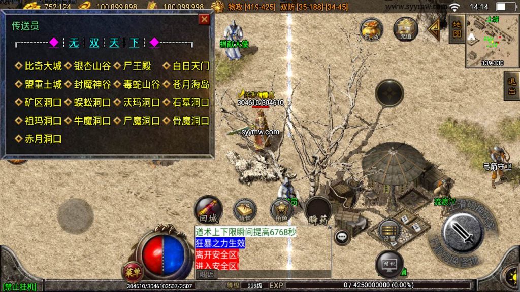 20241110082341545-MuMu20230920141431_syymw.com_