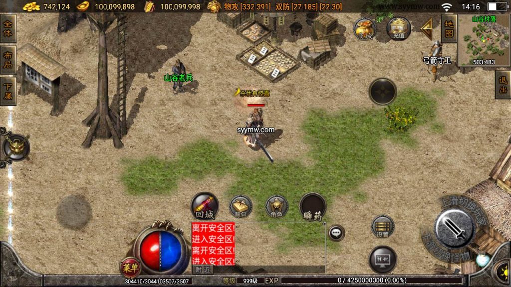 20241110082347564-MuMu20230920141600_syymw.com_