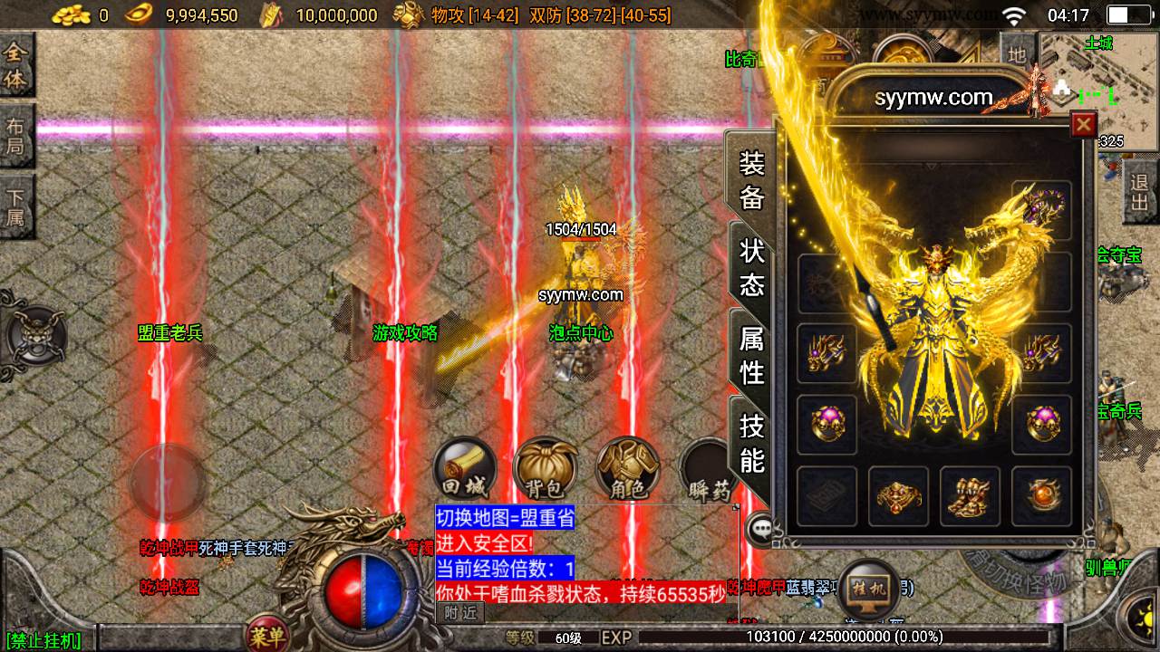 【雄霸天下白猪插件版】经典三职业特色战神引擎传奇手游最新打包Win服务端源码视频架设教程-潜龙峡谷-沉默巢穴-天地门-火龙洞-新版GM多功能授权后台-GM直冲后台-苹果IOS安卓双端版本！手游网_手游发布网_手游源码库_手机游戏网三六版本库