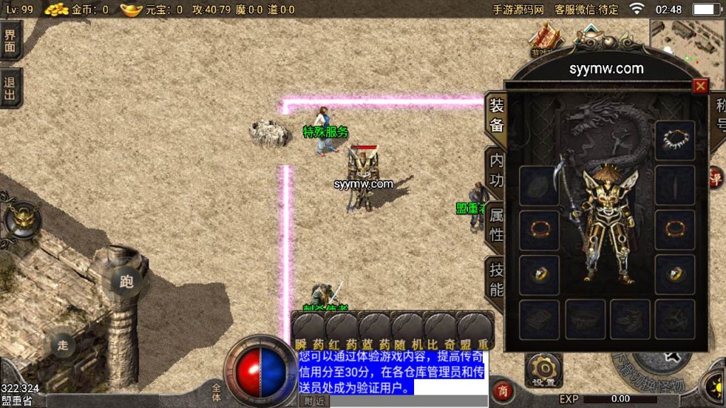 20241110084534873-MuMu20230922024814_syymw.com_