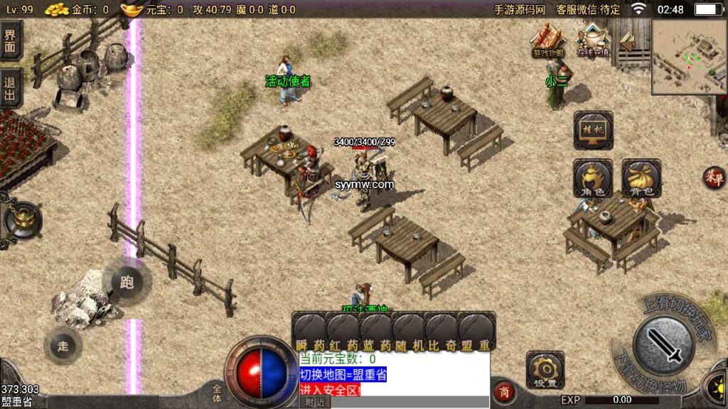 20241110084534147-MuMu20230922024746_syymw.com_