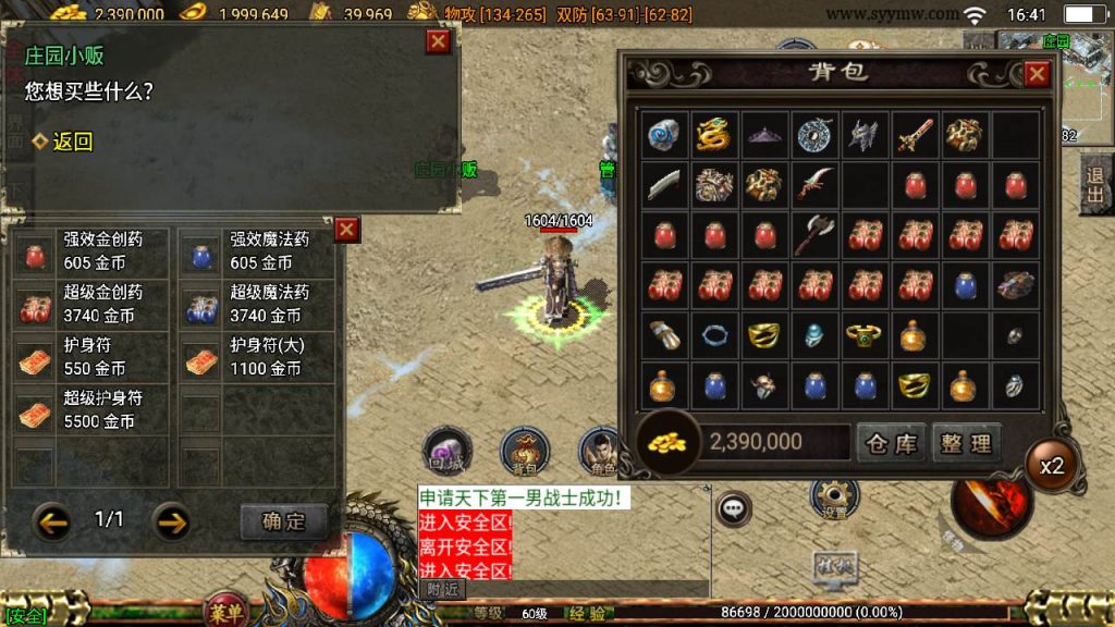 20241110085215370-MuMu20230923164134_syymw.com_