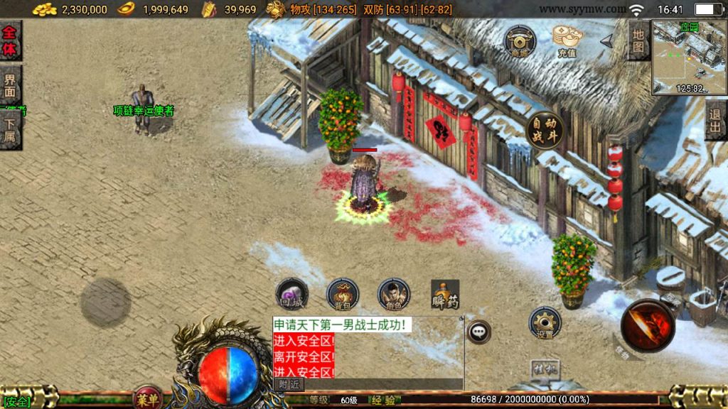 20241110085215145-MuMu20230923164127_syymw.com_