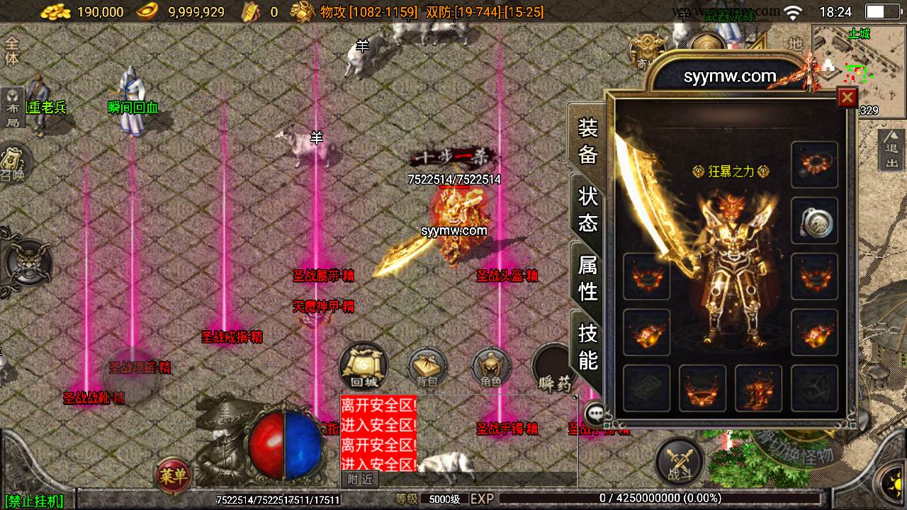 【复古传奇1.80玛法大陆月卡白猪版】三职业经典战神引擎复古传奇手游最新打包Win服务端源码视频架设教程-生死擂台-能量大使-狂暴之力-魔方使者-新版多功能GM授权物品后台-安卓苹果IOS双端版本！手游源码网_手游发布网_手游源码库_手机游戏网三六版本库