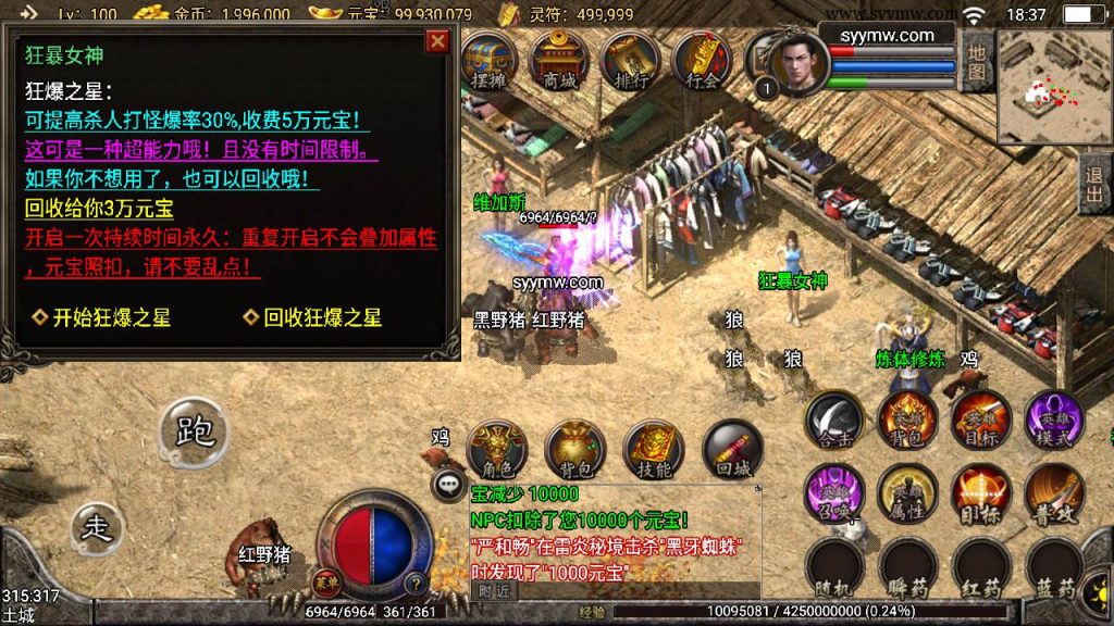 20241110090718356-MuMu20230926183710_syymw.com_