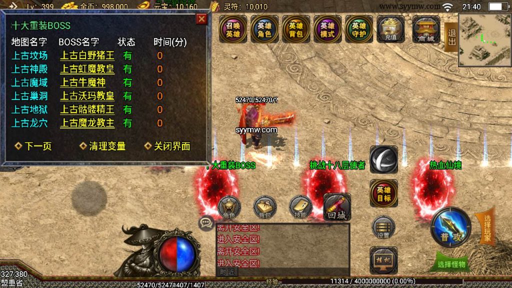 20241110091336749-MuMu20230926213957_syymw.com_