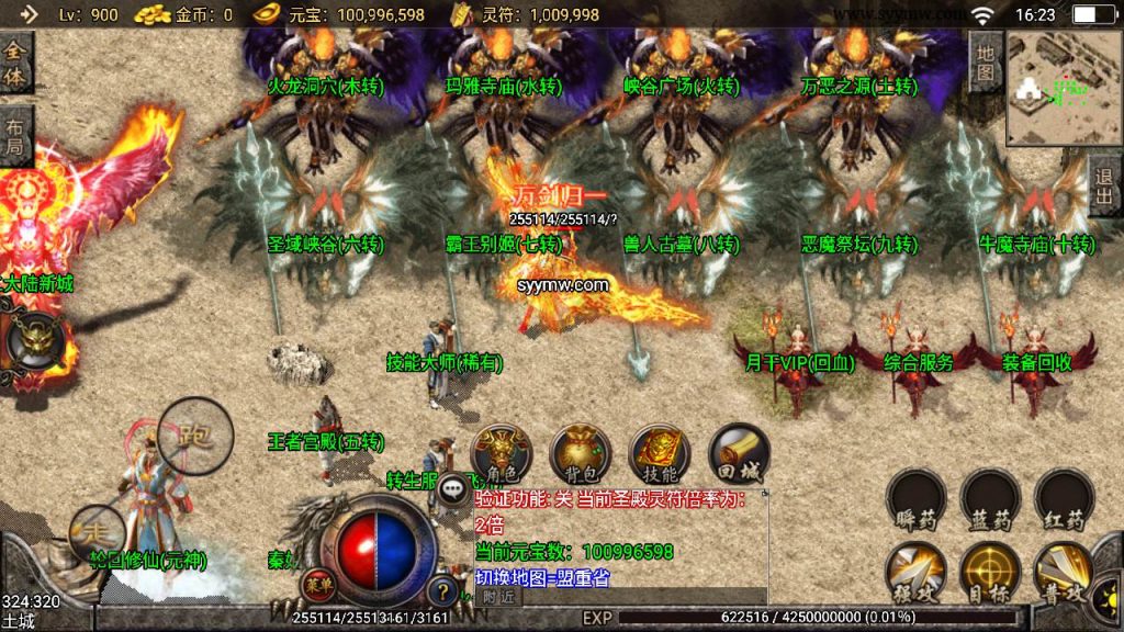 20241110091741777-MuMu20230927162336_syymw.com_