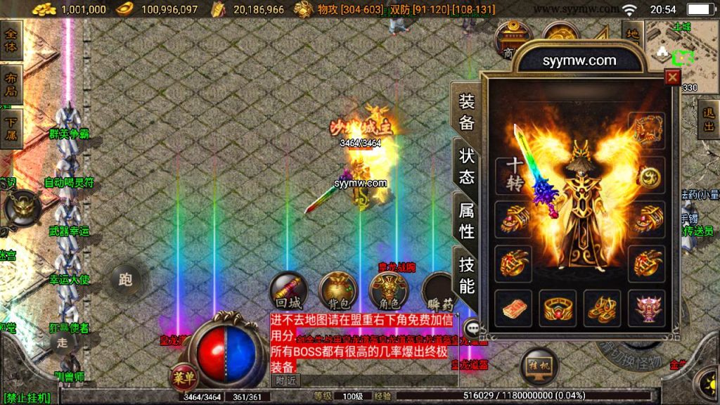 20241110092039232-MuMu20230929205409_syymw.com_-1