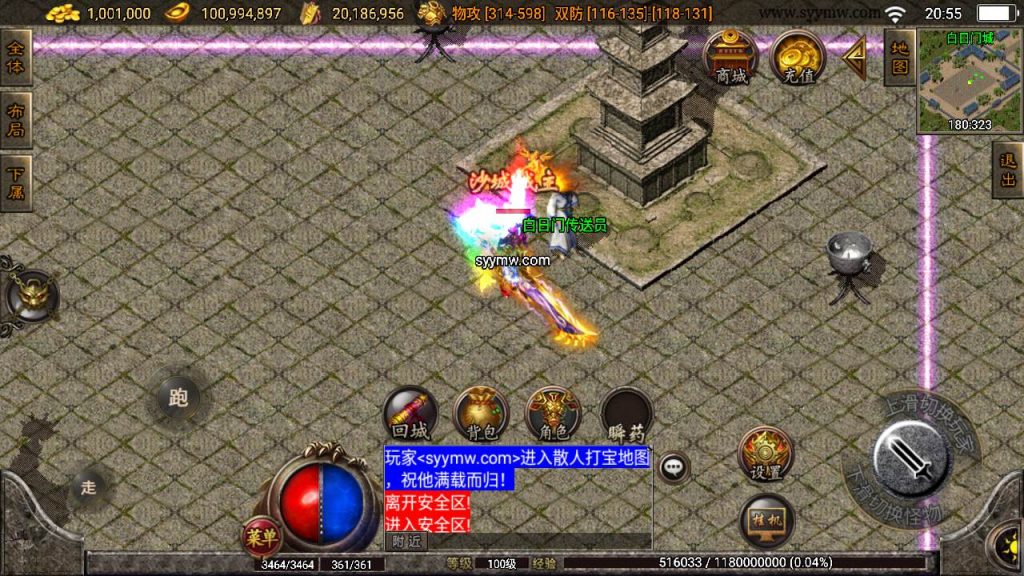 20241110092042616-MuMu20230929205531_syymw.com_