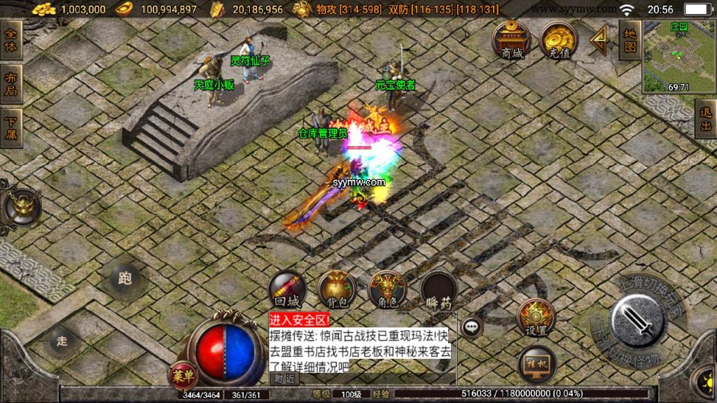 20241110092045204-MuMu20230929205617_syymw.com_