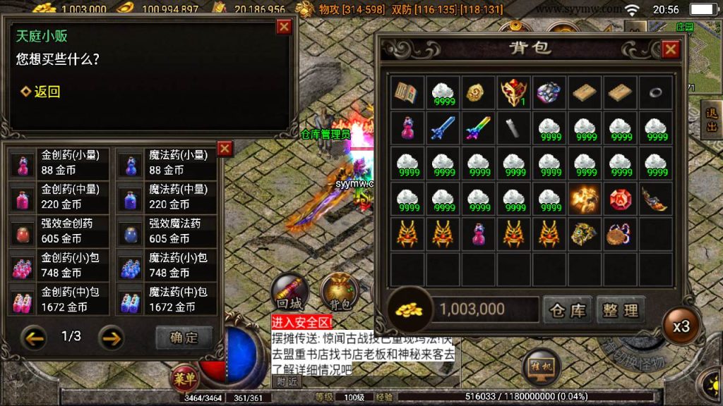 20241110092046862-MuMu20230929205621_syymw.com_