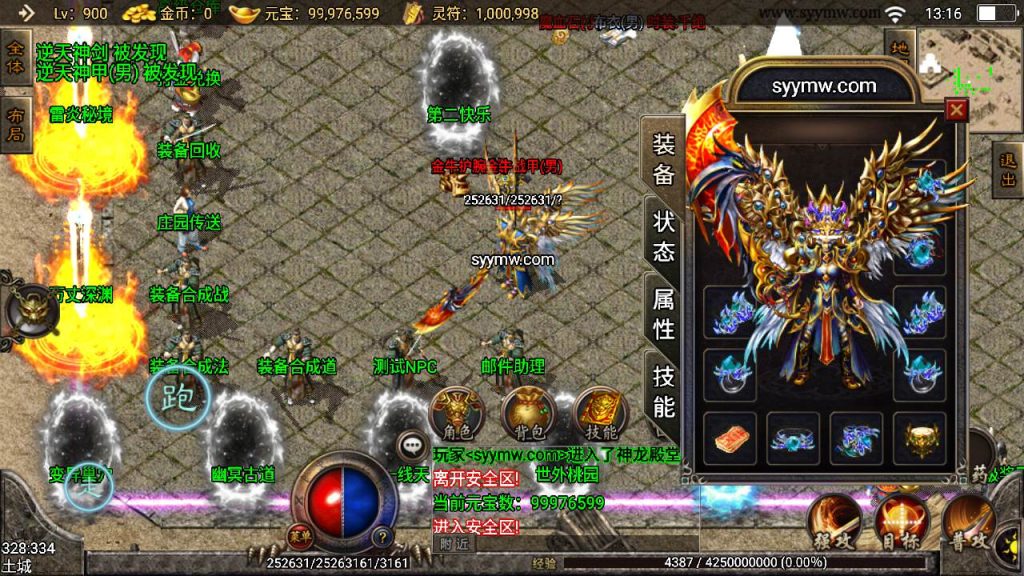 20241110092305985-MuMu20230930131606_syymw.com_