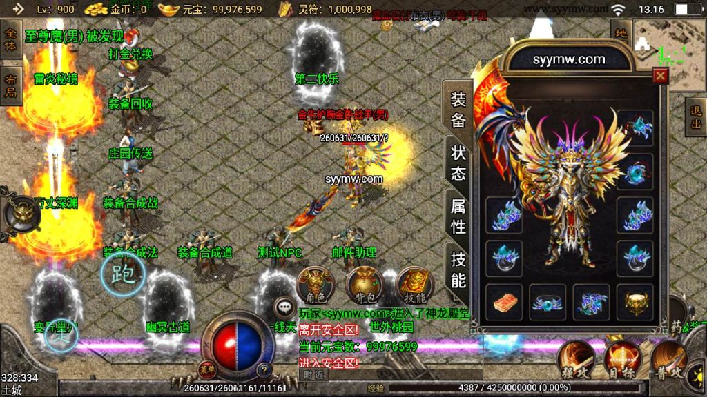 20241110092307654-MuMu20230930131615_syymw.com_