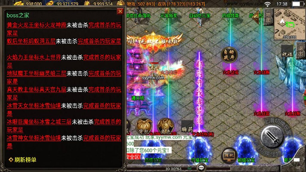 20241110092858703-MuMu20231003173847_syymw.com_