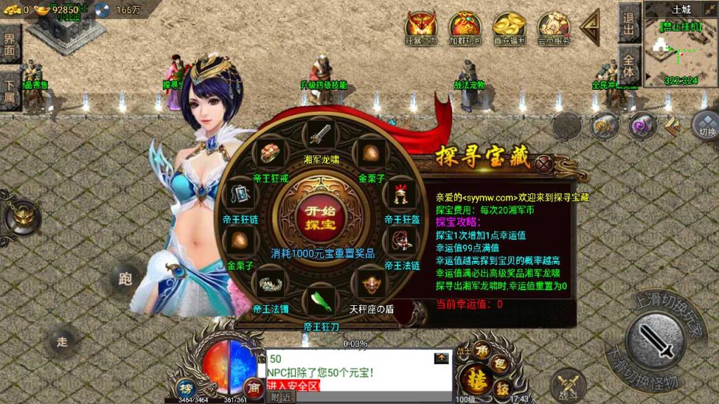 20241110093240630-MuMu20231004174319_syymw.com_