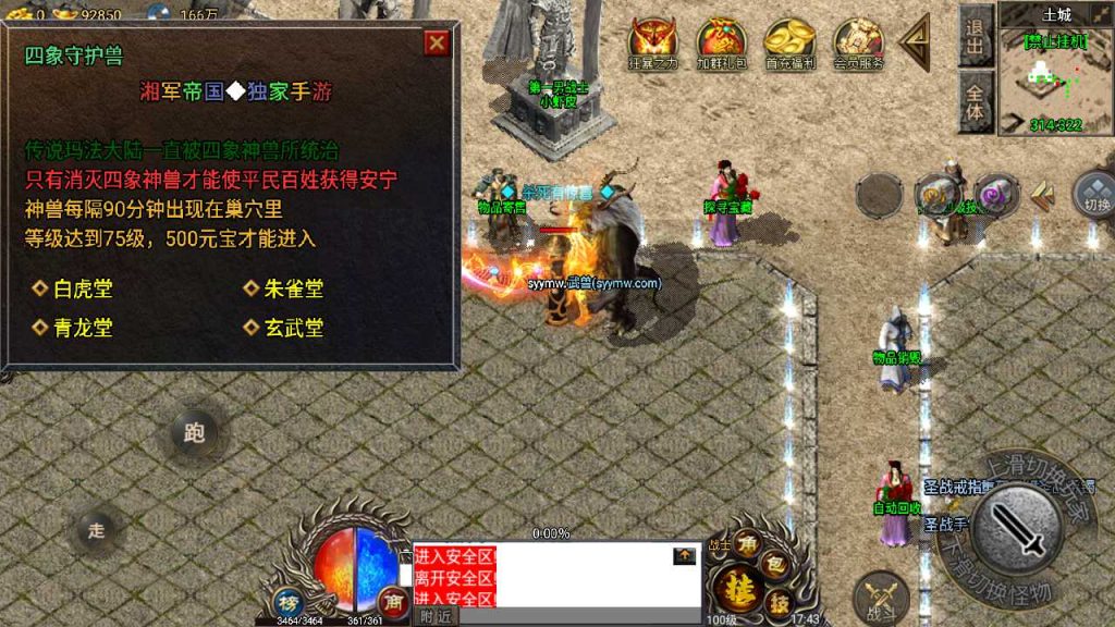 20241110093243302-MuMu20231004174330_syymw.com_