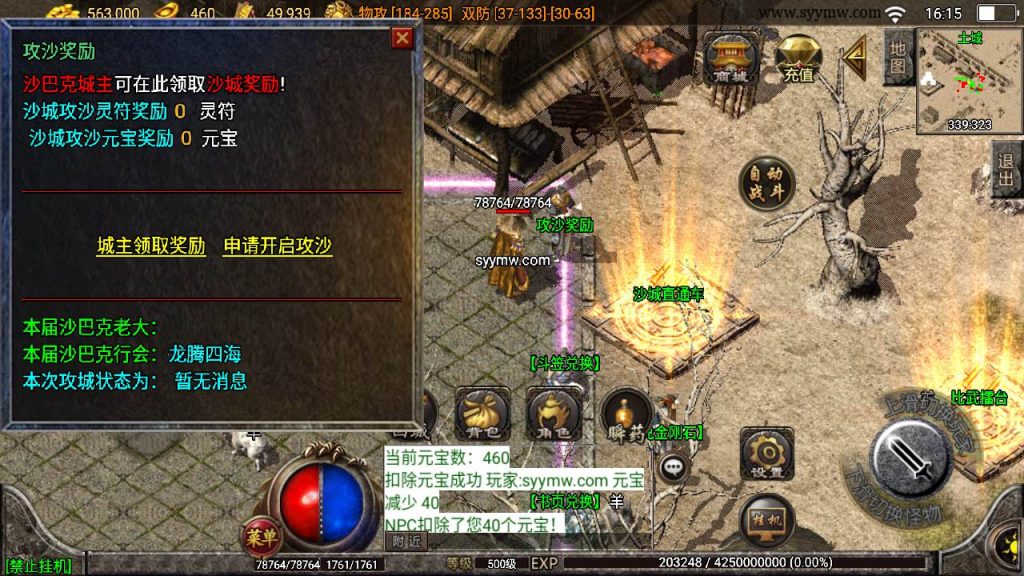 20241110093449316-MuMu20231005161538_syymw.com_