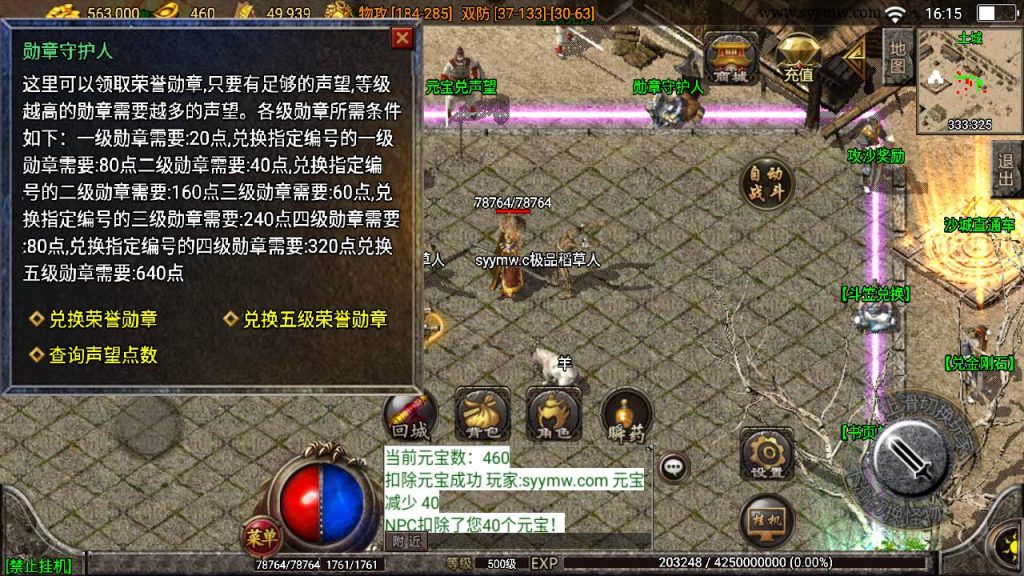 20241110093449614-MuMu20231005161533_syymw.com_