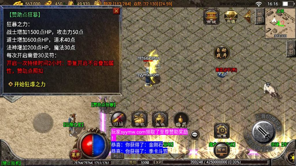 20241110093454252-MuMu20231005161626_syymw.com_