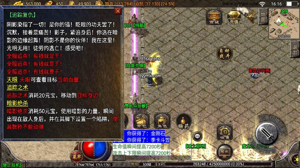 20241110093455106-MuMu20231005161632_syymw.com_