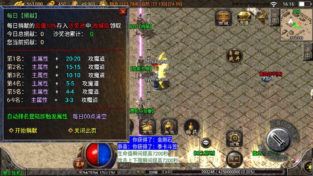 20241110093457471-MuMu20231005161637_syymw.com_