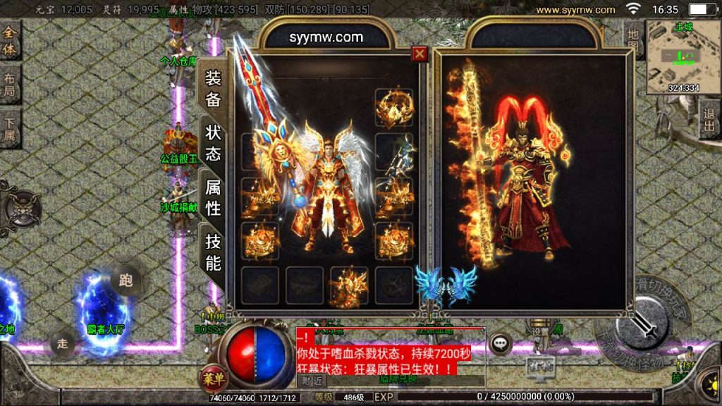 20241110093826540-MuMu20231005163550_syymw.com_