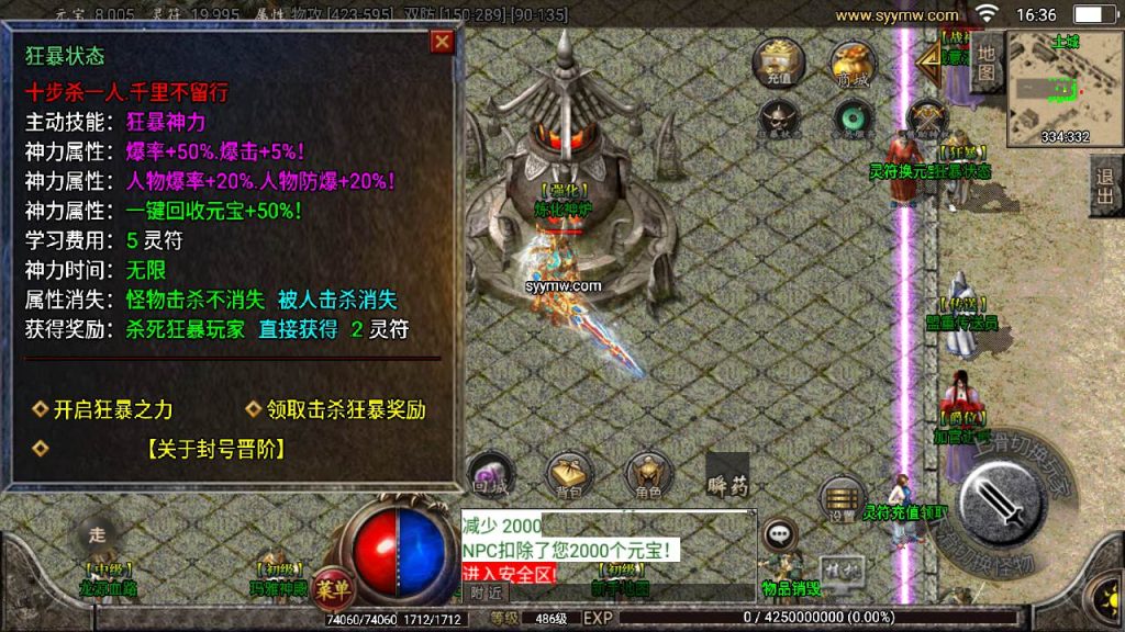 20241110093903798-MuMu20231005163645_syymw.com_