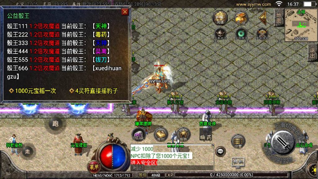 20241110093911691-MuMu20231005163716_syymw.com_