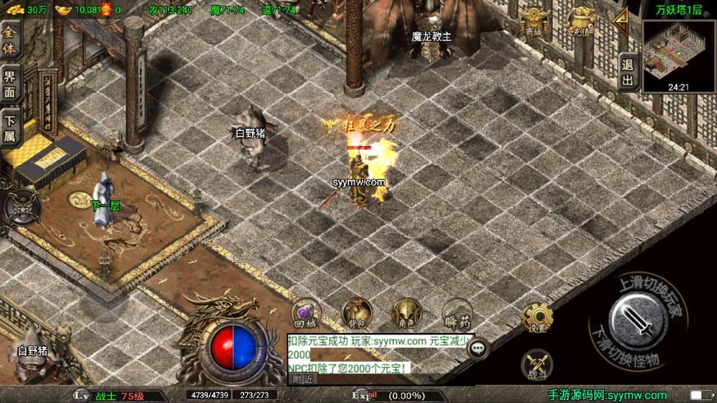 20241110100759410-MuMu20231012152349_syymw.com_