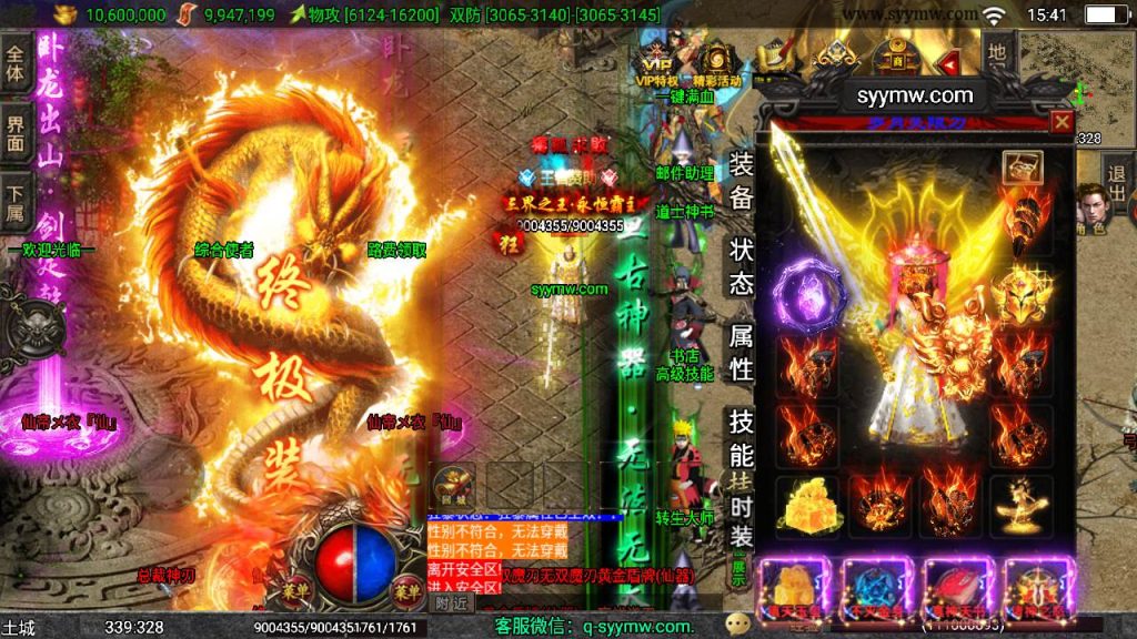 20241110101157128-MuMu20231014154122_syymw.com_