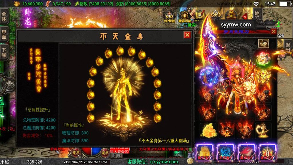 20241110101203784-MuMu20231014154240_syymw.com_