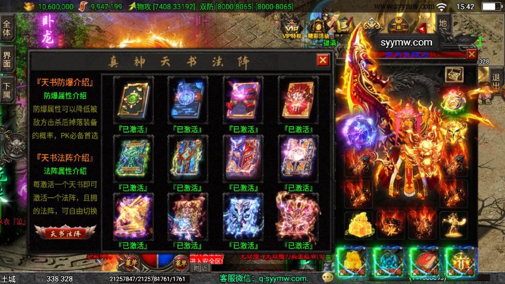 20241110101206310-MuMu20231014154241_syymw.com_