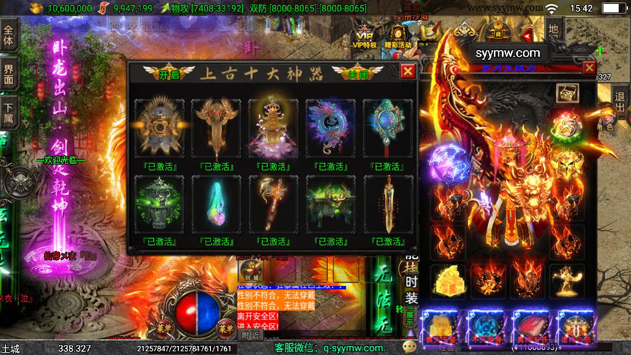 【传奇手游之岁月无限刀中变版】经典三职业特色战神引擎传奇手游最新打包Win服务端源码视频架设教程-新版GM多功能网页授权物品后台-GM直冲网页后台-安卓苹果IOS双端版本！手游源码网_手游发布网_手游源码库_手机游戏网三六版本库