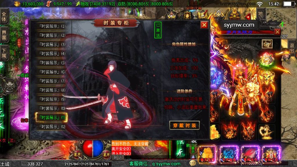 20241110101242140-MuMu20231014154254_syymw.com_