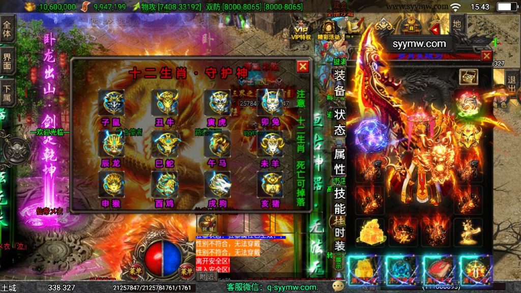 20241110101320918-MuMu20231014154307_syymw.com_