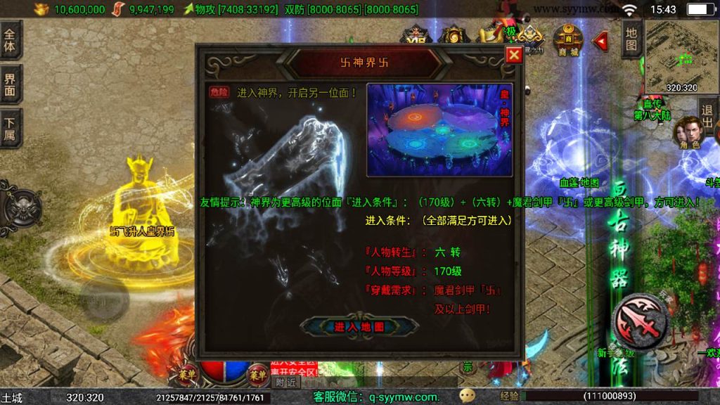 20241110101323274-MuMu20231014154334_syymw.com_