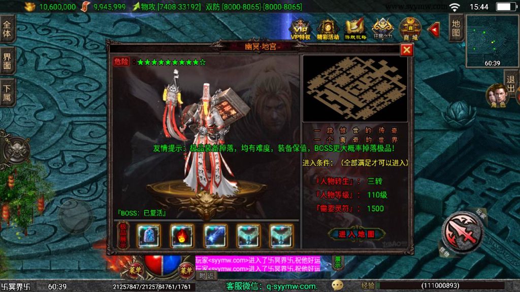 20241110101501724-MuMu20231014154418_syymw.com_