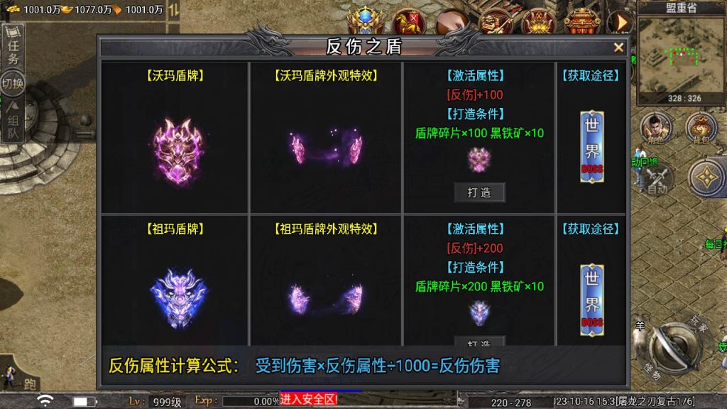 20241110101732681-MuMu20231016163430_syymw.com_