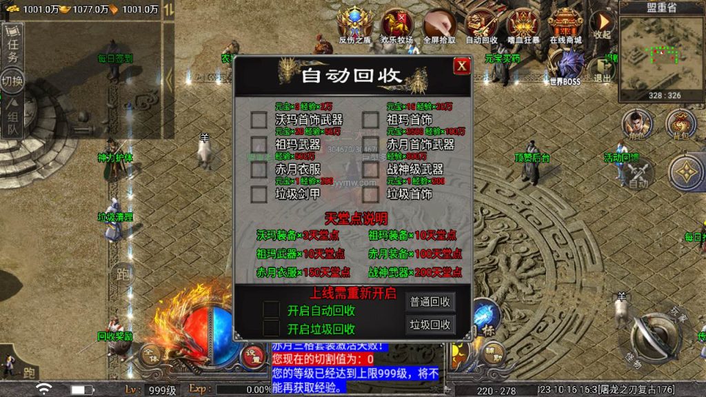 20241110101734554-MuMu20231016163447_syymw.com_