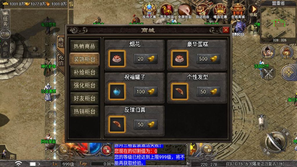 20241110101735399-MuMu20231016163500_syymw.com_