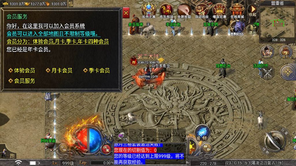 20241110101735783-MuMu20231016163511_syymw.com_