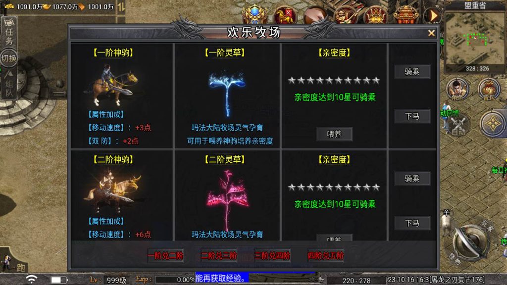 20241110101735912-MuMu20231016163453_syymw.com_