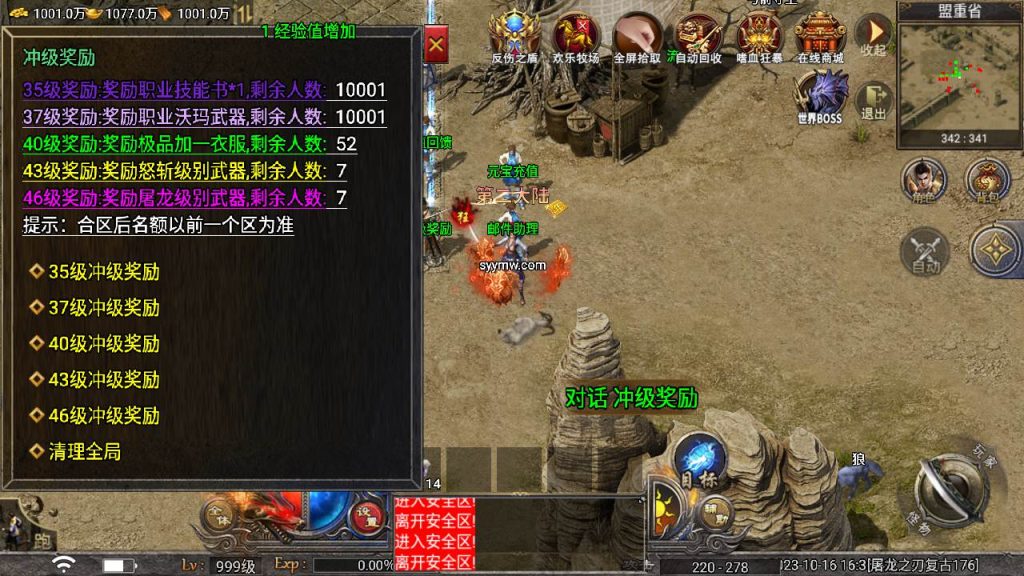 20241110101738647-MuMu20231016163543_syymw.com_