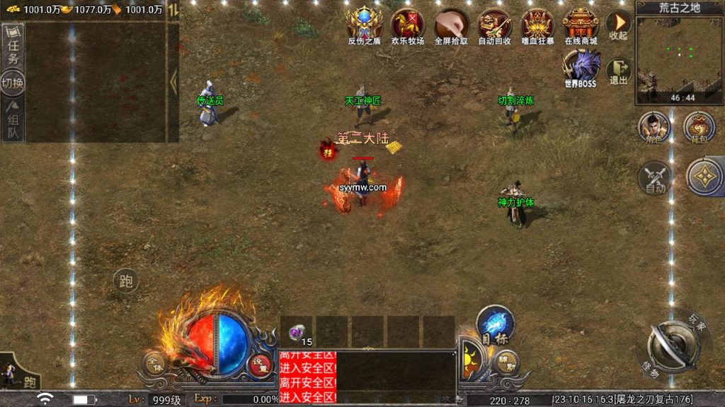 20241110101738673-MuMu20231016163531_syymw.com_