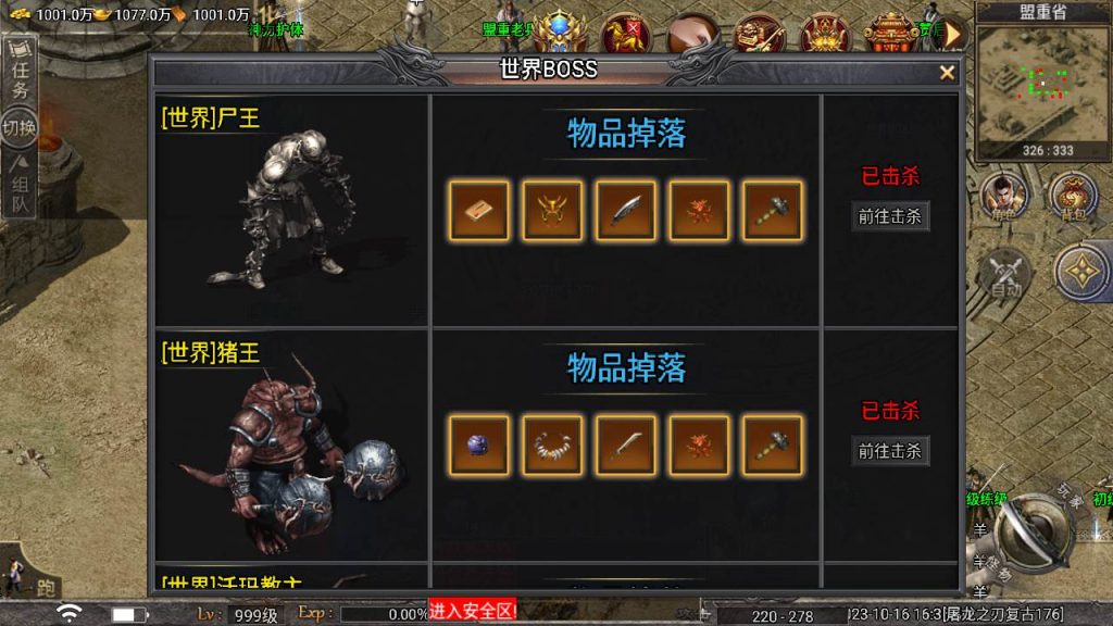 20241110101739940-MuMu20231016163556_syymw.com_